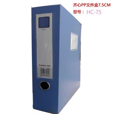 档案盒7.5