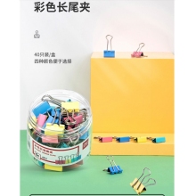 鱼尾夹