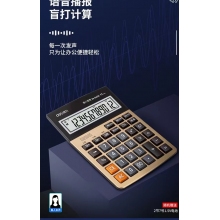 计算器