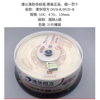 光盘