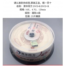 光盘