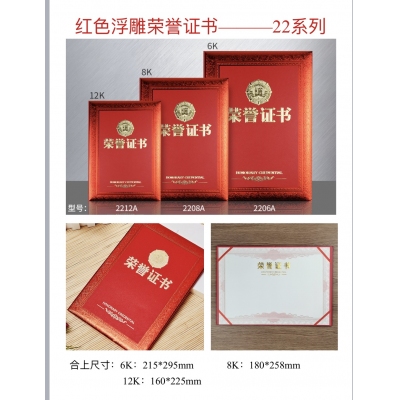 荣誉证书