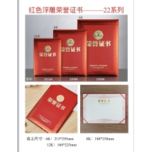 荣誉证书