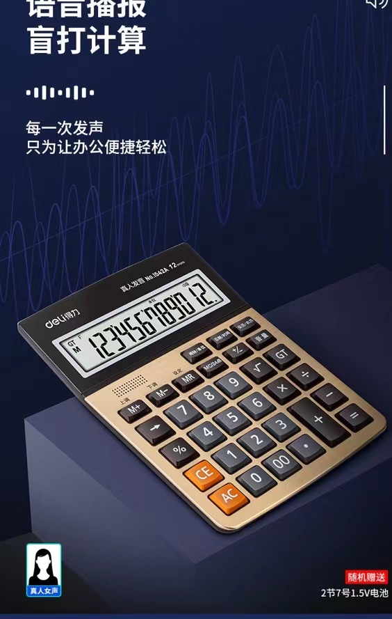 计算器.jpg